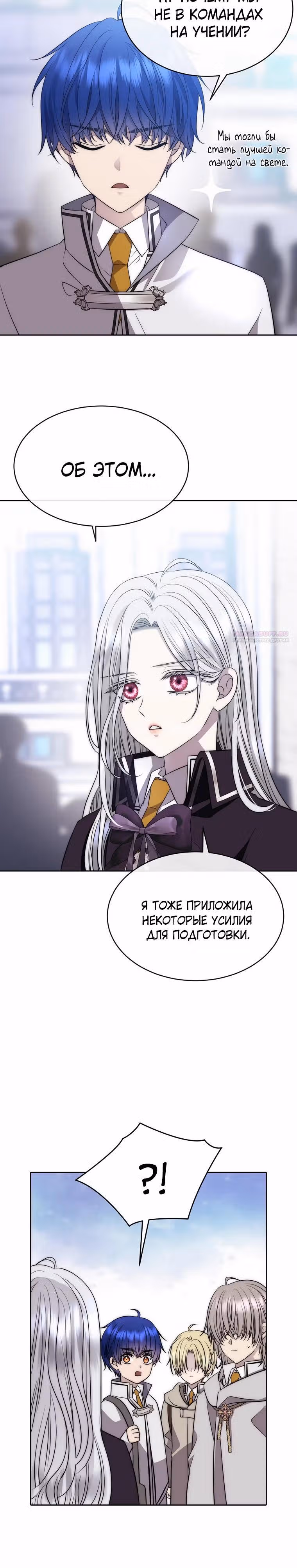 Чёрная мгла (перезапуск) — Том 1 · Глава 35, страница 10