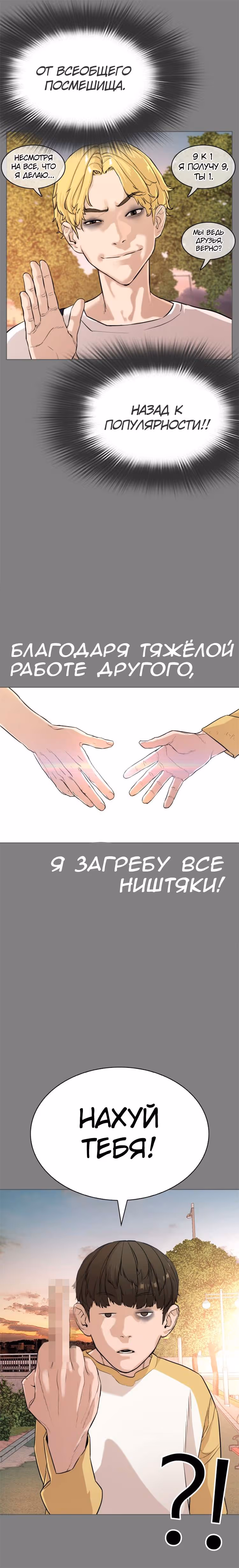 Борьба в прямом эфире — Том 1 · Глава 2.2, страница 11