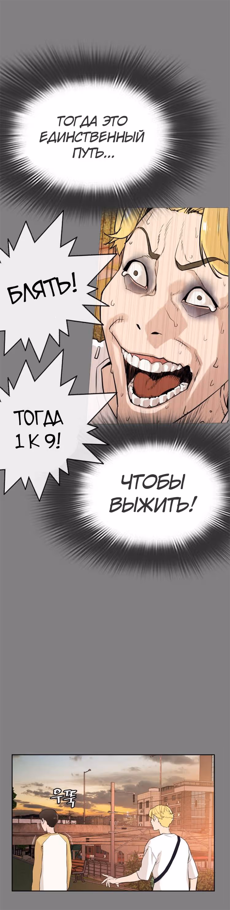 Борьба в прямом эфире — Том 1 · Глава 2.2, страница 14