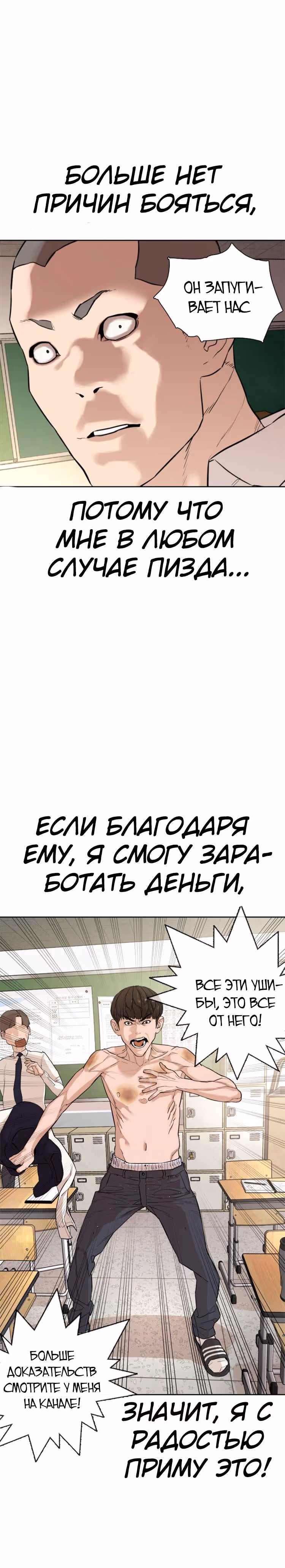 Борьба в прямом эфире — Том 1 · Глава 2.2, страница 18