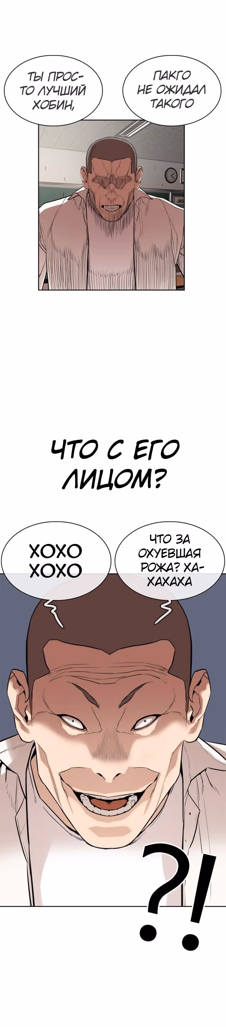 Борьба в прямом эфире — Том 1 · Глава 2.2, страница 20