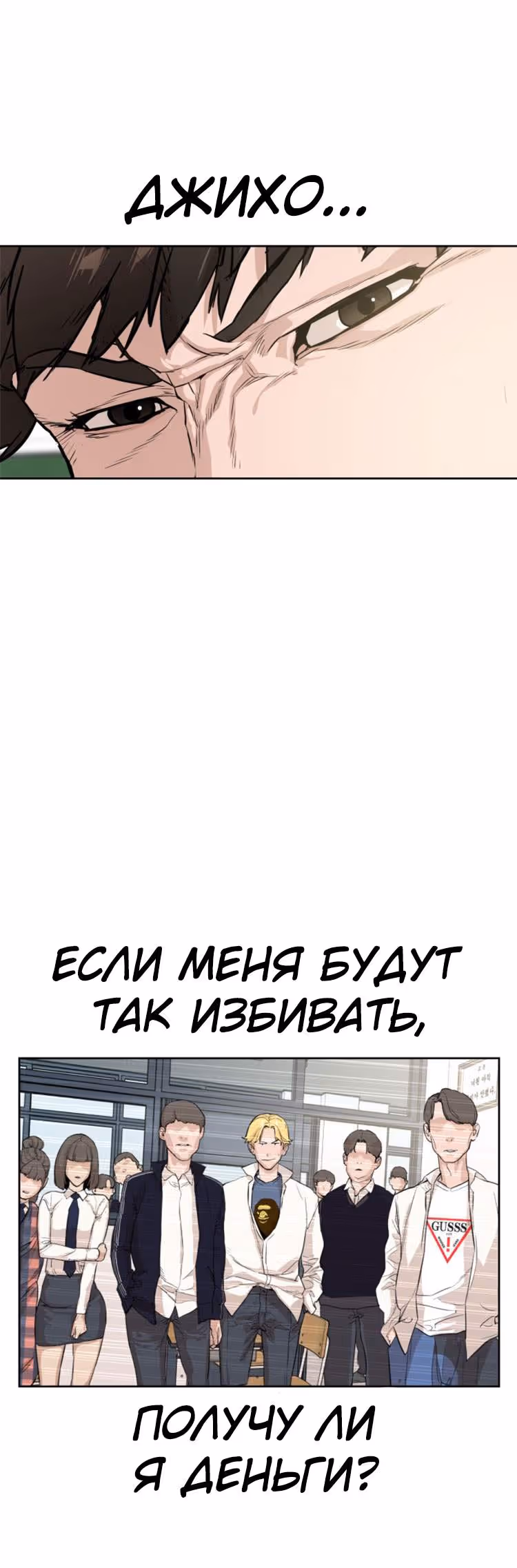 Борьба в прямом эфире — Том 1 · Глава 2.2, страница 29