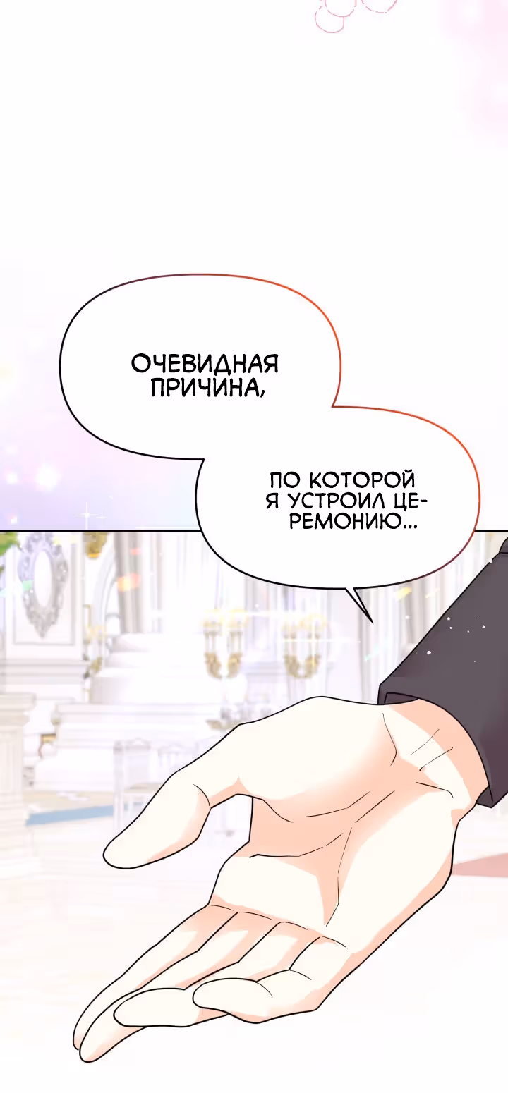 Я вернулась и открыла свой магазинчик сладостей — Том 1 · Глава 12, страница 19