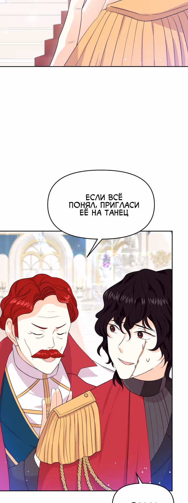 Я вернулась и открыла свой магазинчик сладостей — Том 1 · Глава 13, страница 16