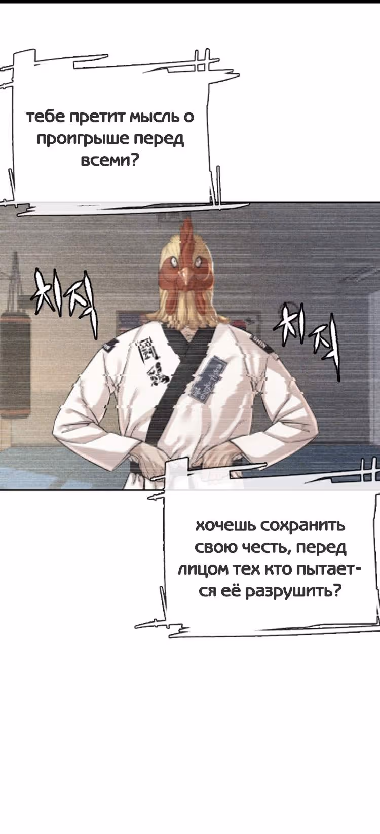 Борьба в прямом эфире — Том 1 · Глава 4.1, страница 3