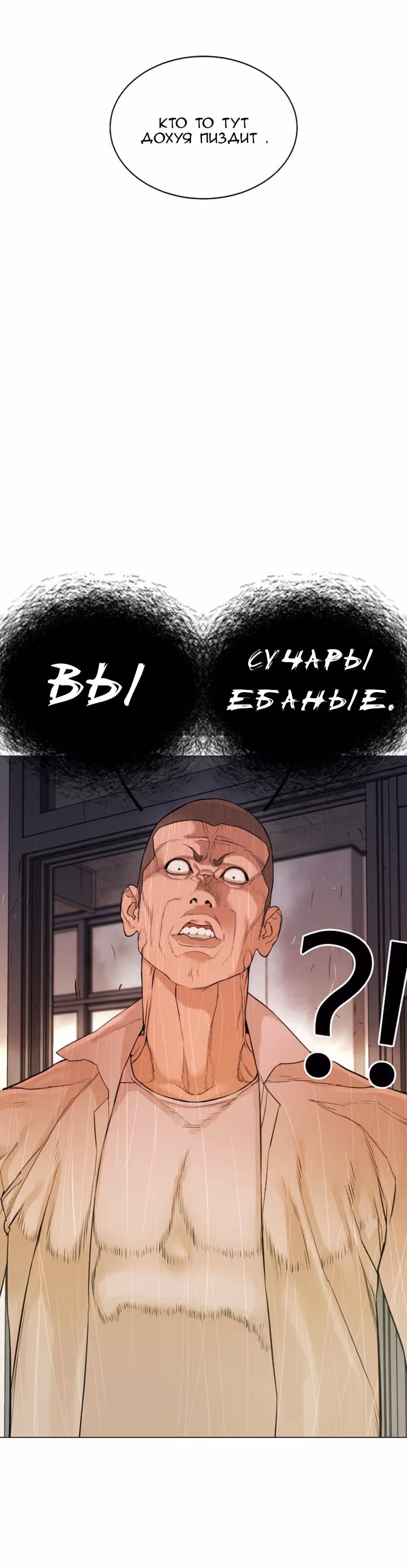 Борьба в прямом эфире — Том 1 · Глава 4.2, страница 24