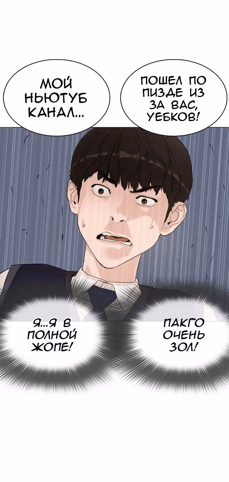 Борьба в прямом эфире — Том 1 · Глава 4.2, страница 26