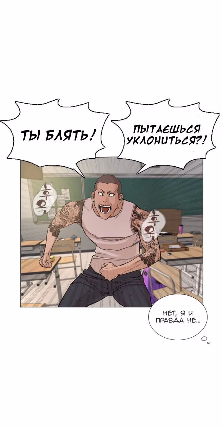 Борьба в прямом эфире — Том 1 · Глава 4.2, страница 32