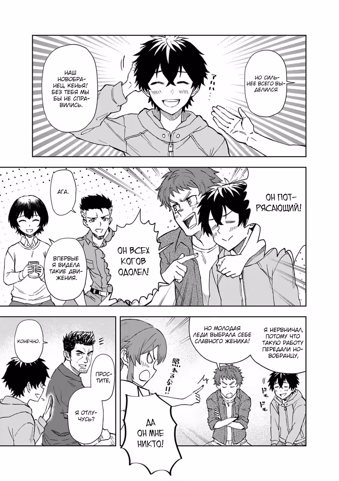 Оказавшись в игре, я решил спасти главных героинь, которым суждено умереть — Том 1 · Глава 9.1, страница 11