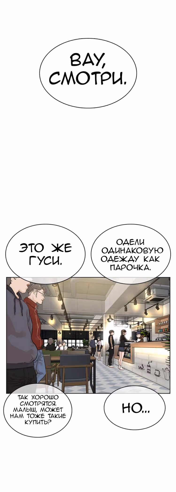 Борьба в прямом эфире — Том 1 · Глава 7, страница 34