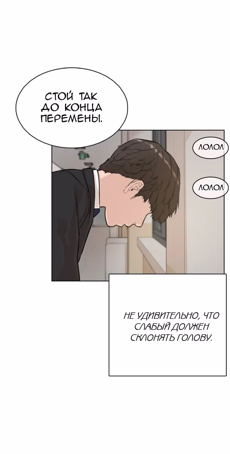 Борьба в прямом эфире — Том 1 · Глава 7, страница 9