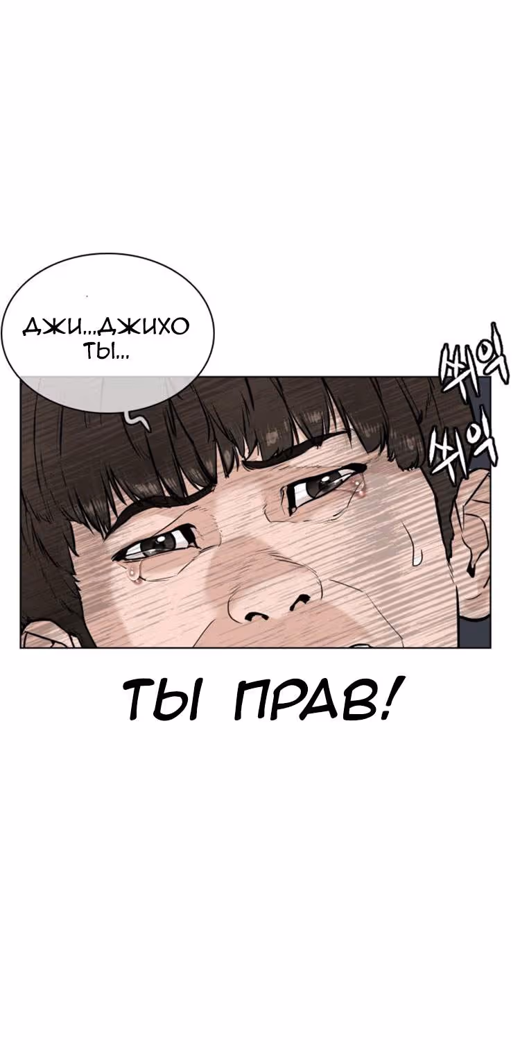Борьба в прямом эфире — Том 1 · Глава 8, страница 48