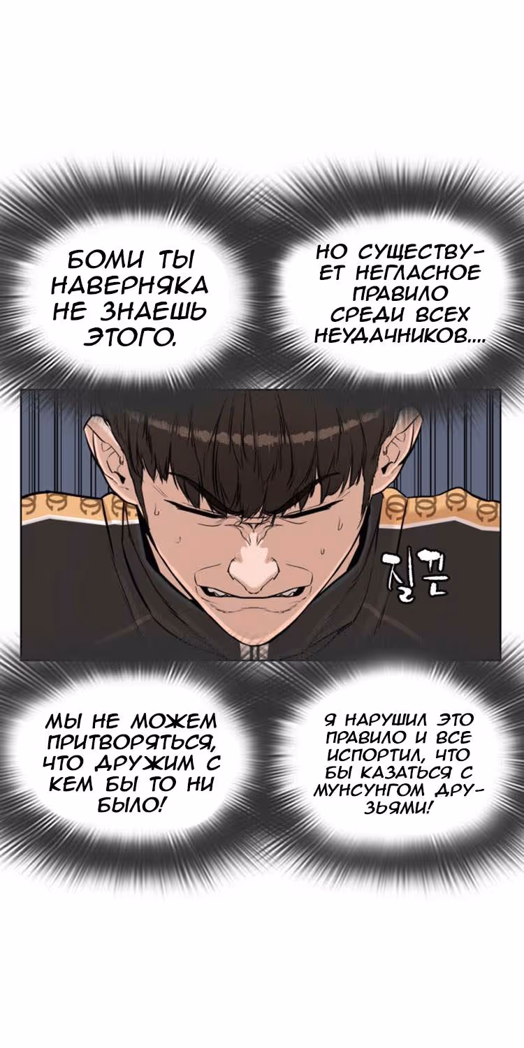 Борьба в прямом эфире — Том 1 · Глава 8, страница 7