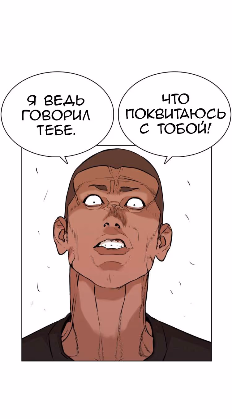 Борьба в прямом эфире — Том 1 · Глава 8, страница 83