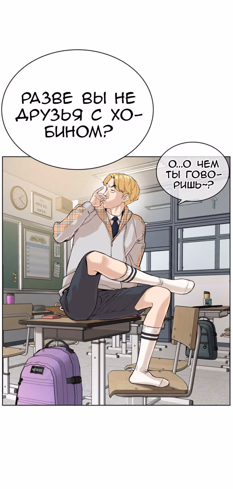 Борьба в прямом эфире — Том 1 · Глава 10, страница 16