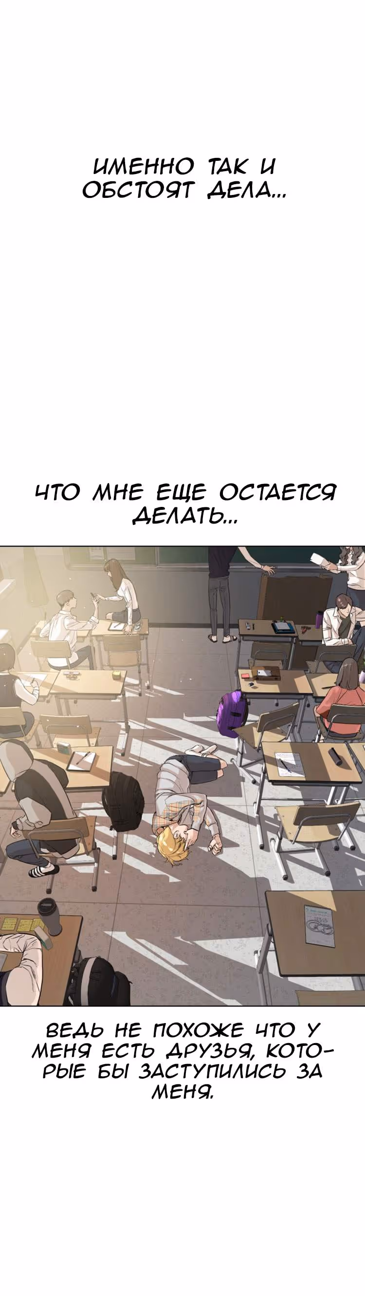 Борьба в прямом эфире — Том 1 · Глава 10, страница 29