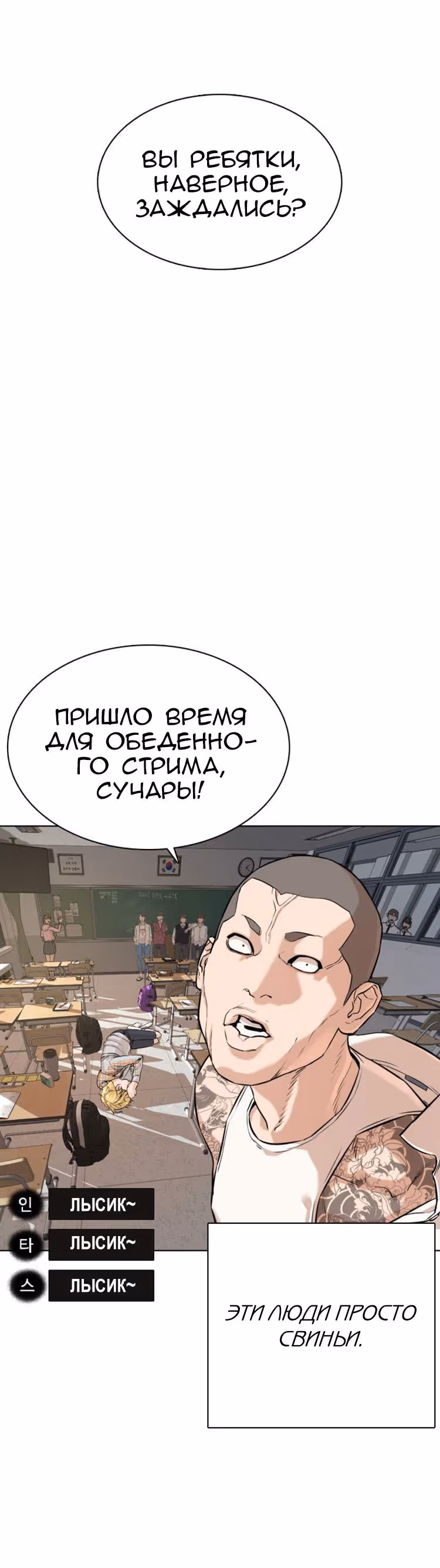 Борьба в прямом эфире — Том 1 · Глава 10, страница 30