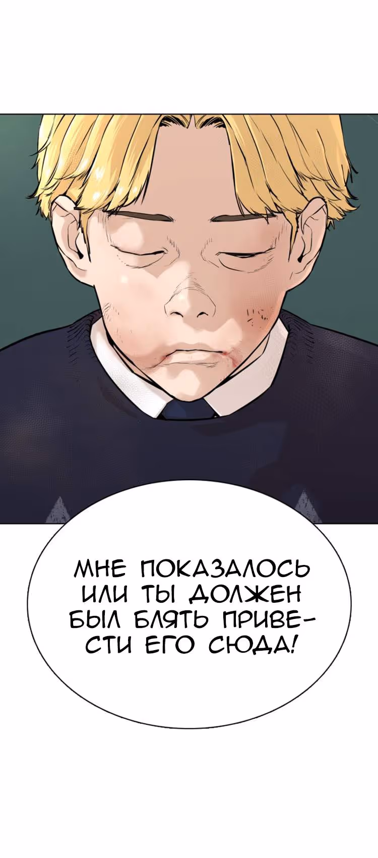 Борьба в прямом эфире — Том 1 · Глава 10, страница 51