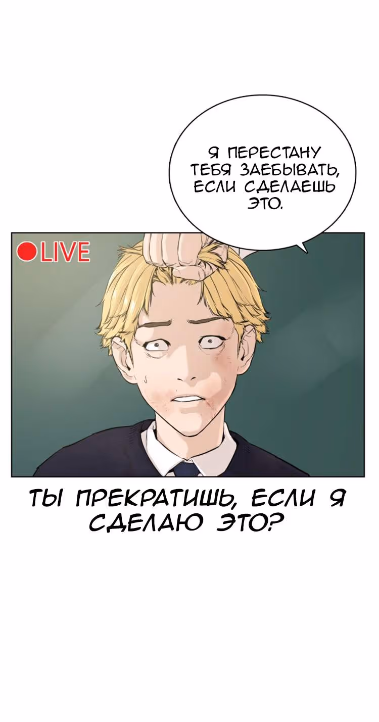 Борьба в прямом эфире — Том 1 · Глава 10, страница 56