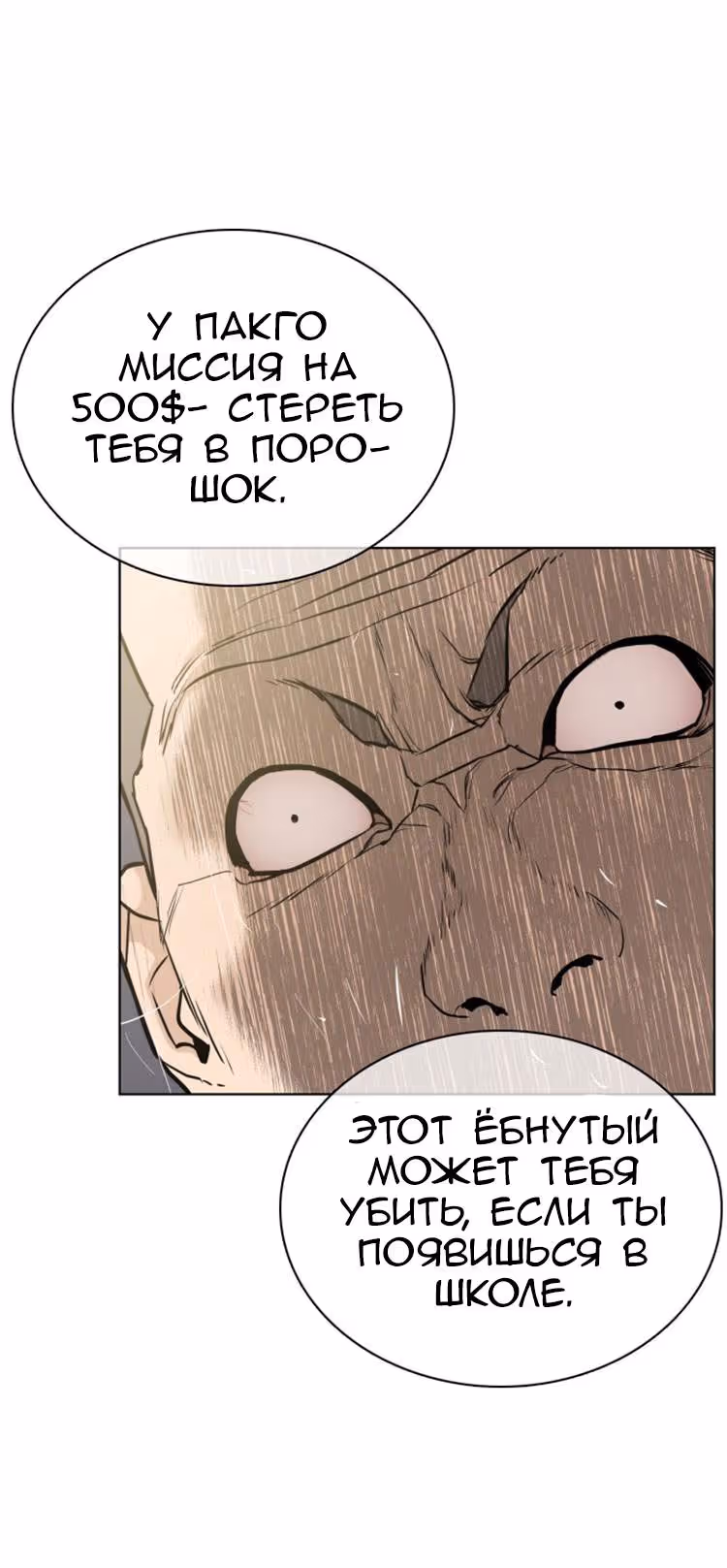 Борьба в прямом эфире — Том 1 · Глава 10, страница 59