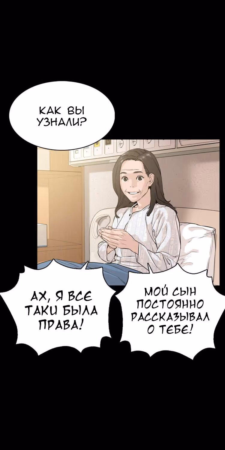 Борьба в прямом эфире — Том 1 · Глава 10, страница 64