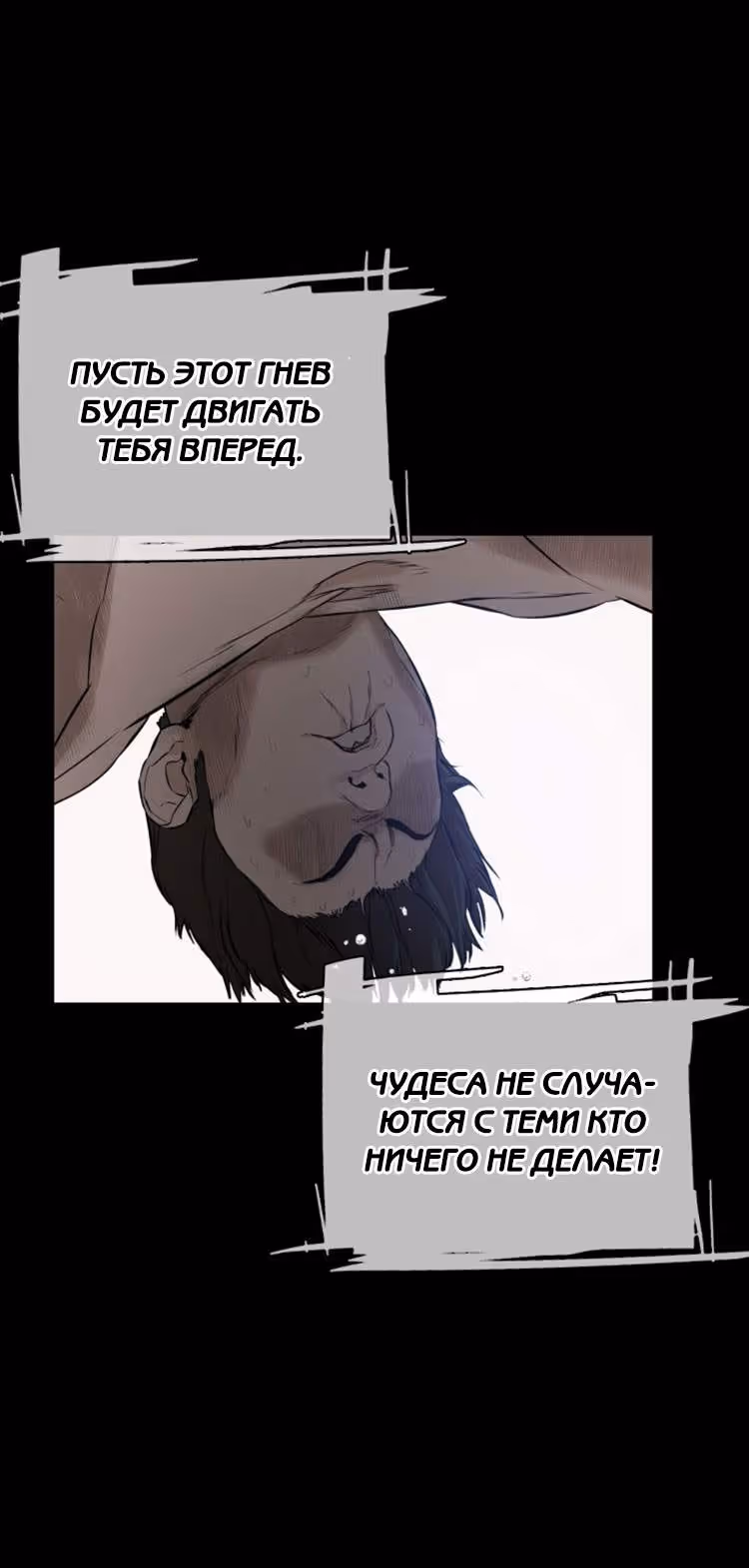 Борьба в прямом эфире — Том 1 · Глава 10, страница 8