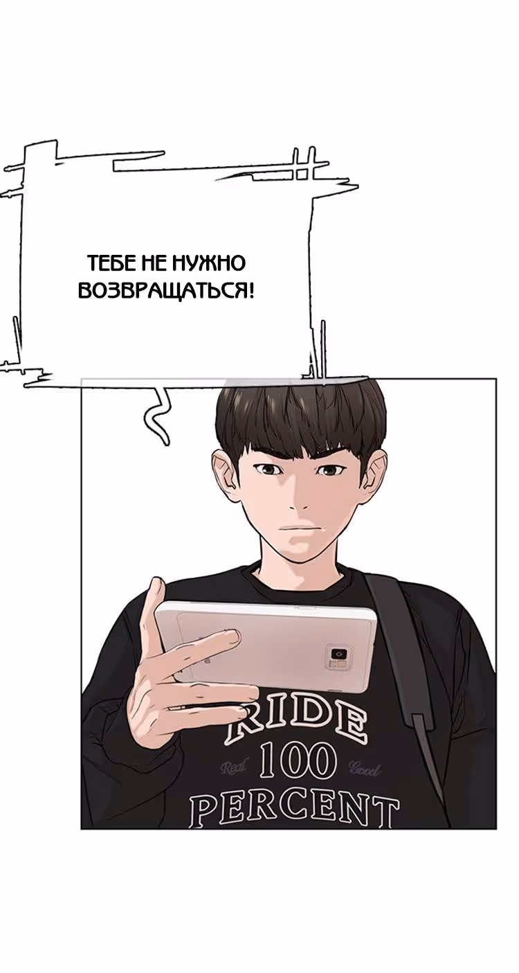 Борьба в прямом эфире — Том 1 · Глава 10, страница 75