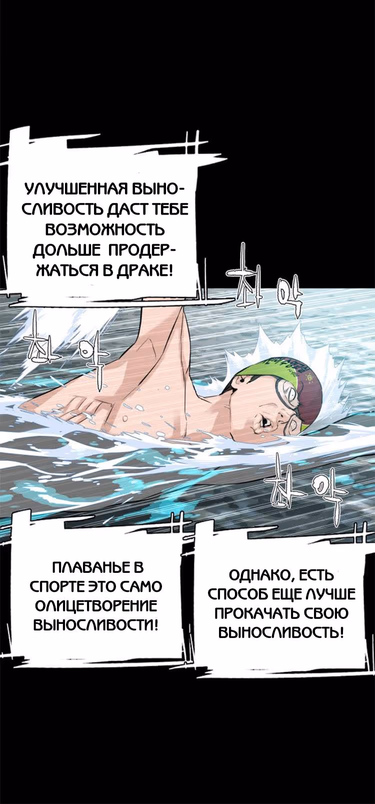 Борьба в прямом эфире — Том 1 · Глава 11, страница 40