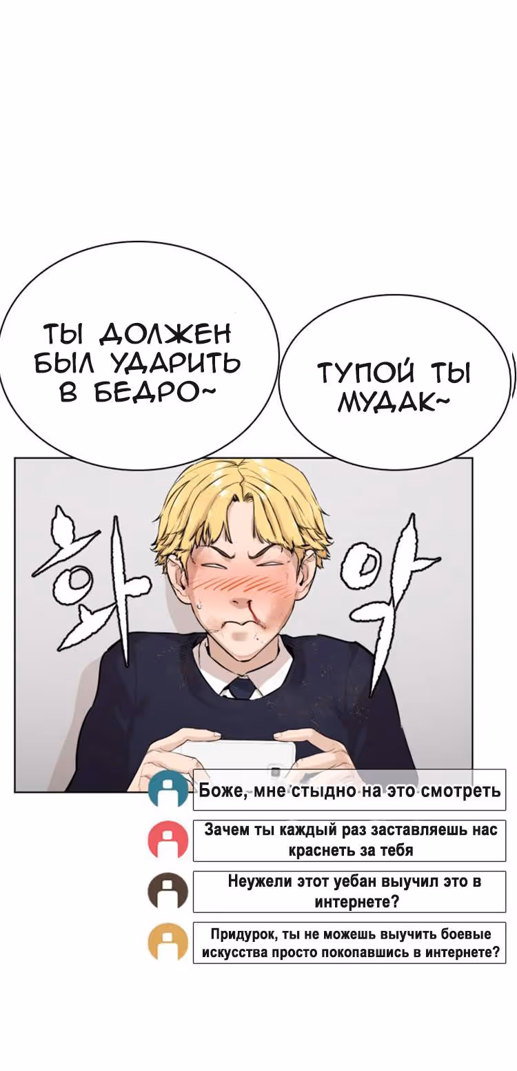 Борьба в прямом эфире — Том 1 · Глава 11, страница 63
