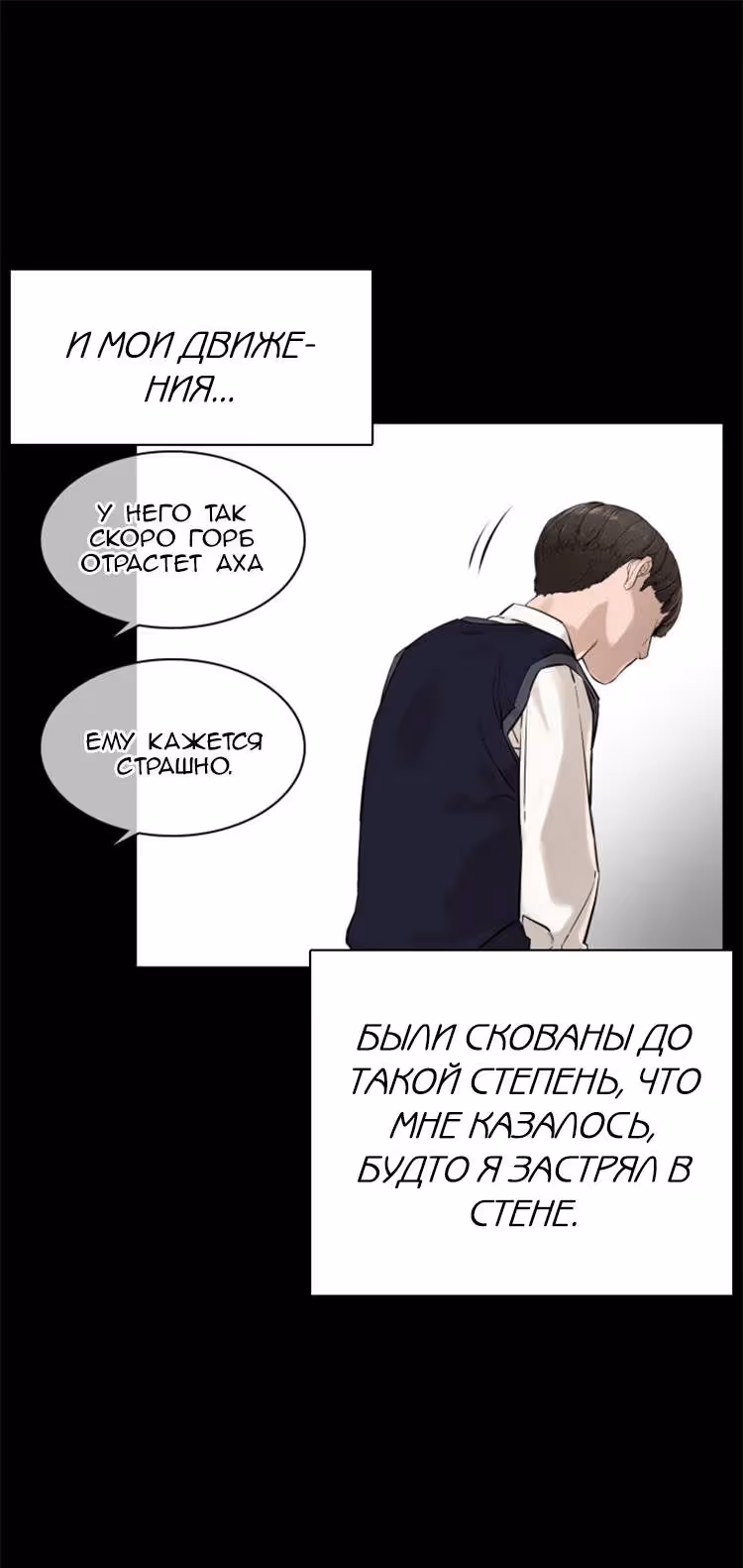 Борьба в прямом эфире — Том 1 · Глава 12, страница 12