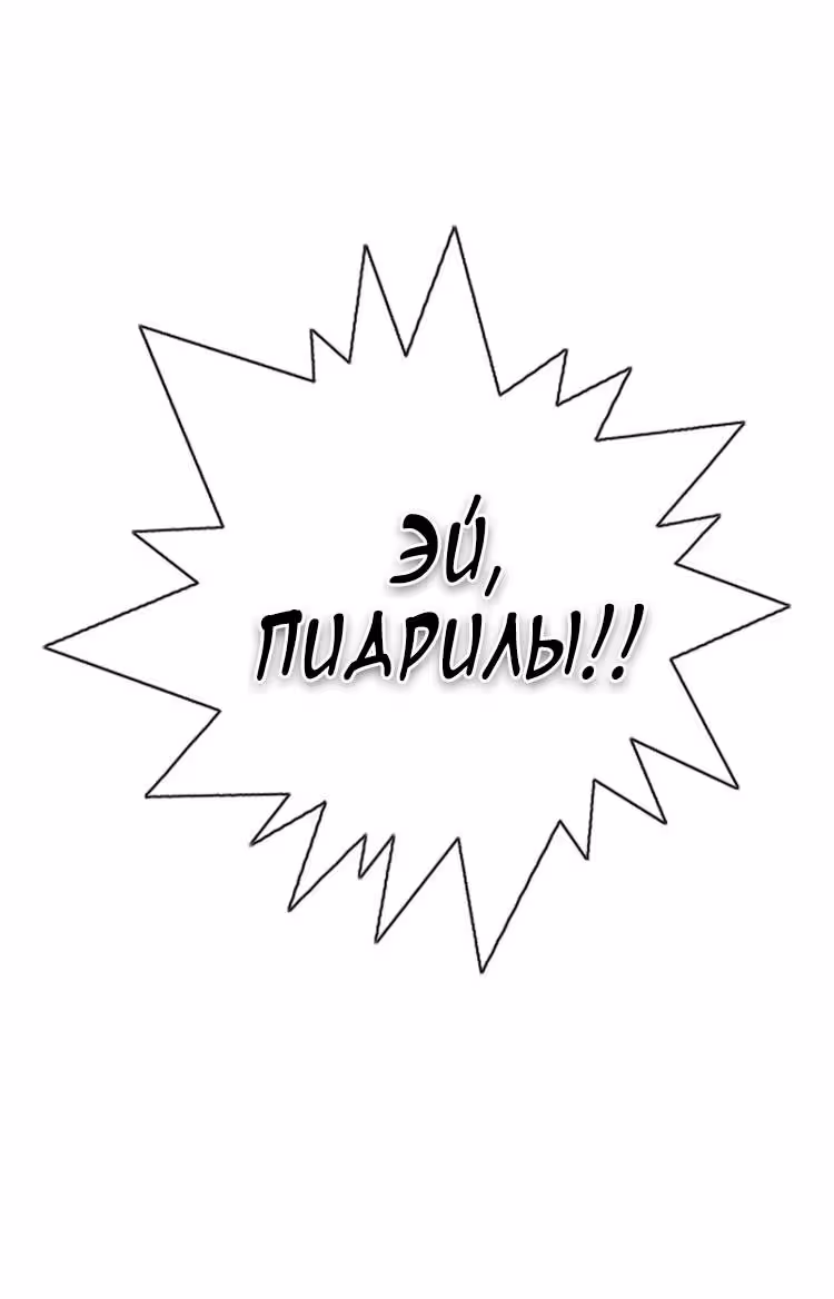 Борьба в прямом эфире — Том 1 · Глава 12, страница 24