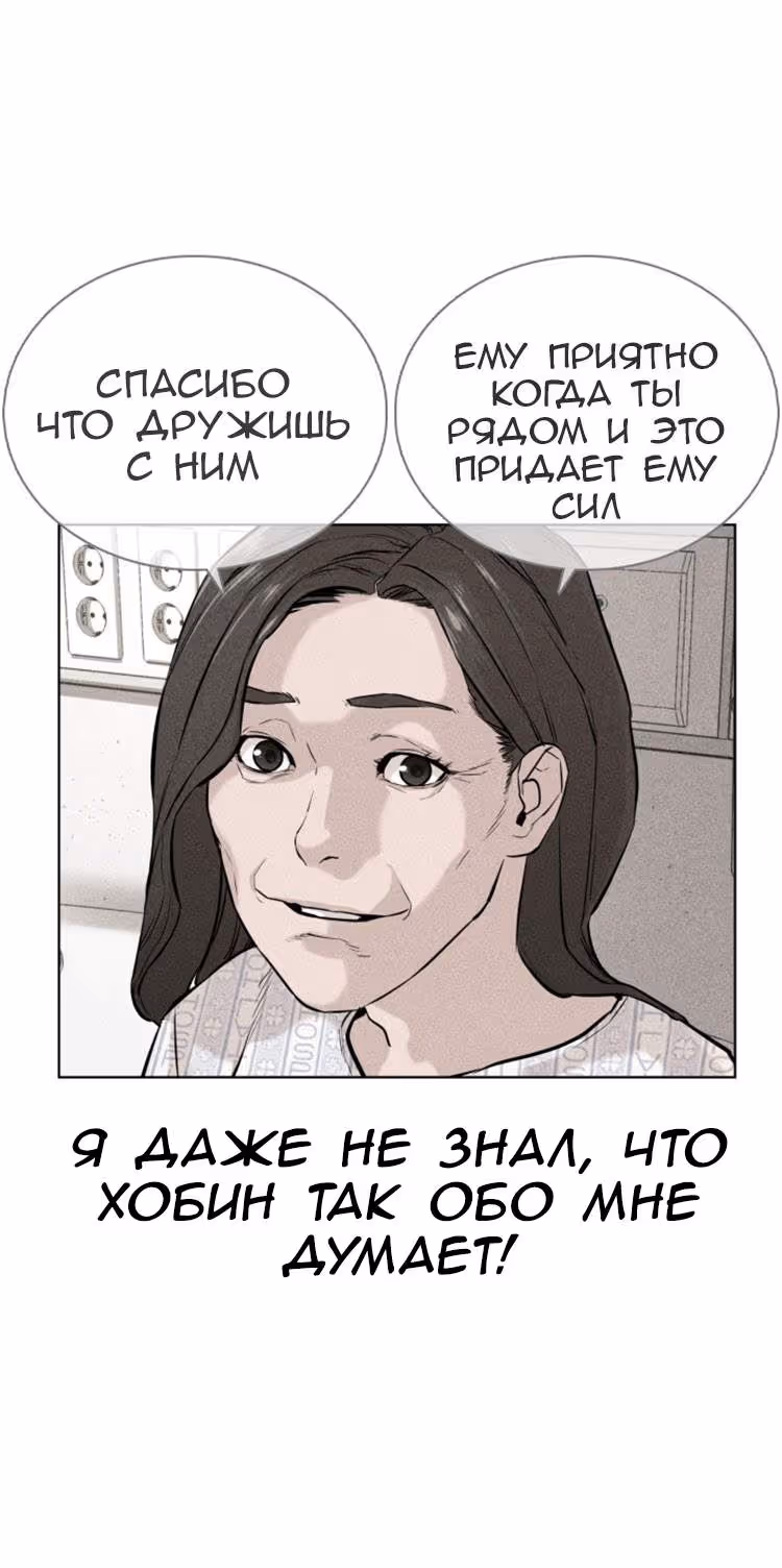 Борьба в прямом эфире — Том 1 · Глава 12, страница 27