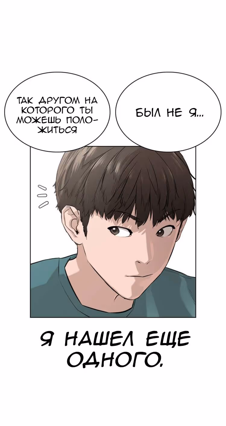 Борьба в прямом эфире — Том 1 · Глава 12, страница 55