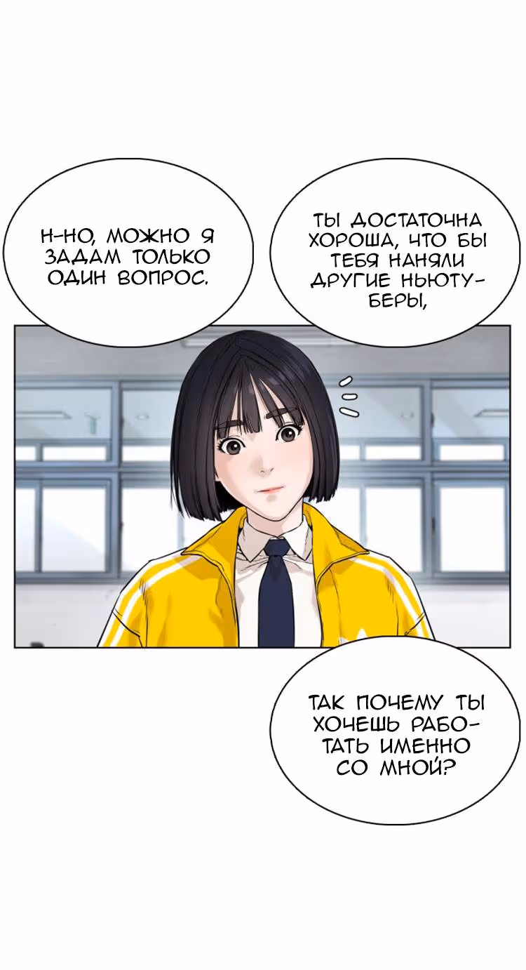 Борьба в прямом эфире — Том 1 · Глава 13, страница 31