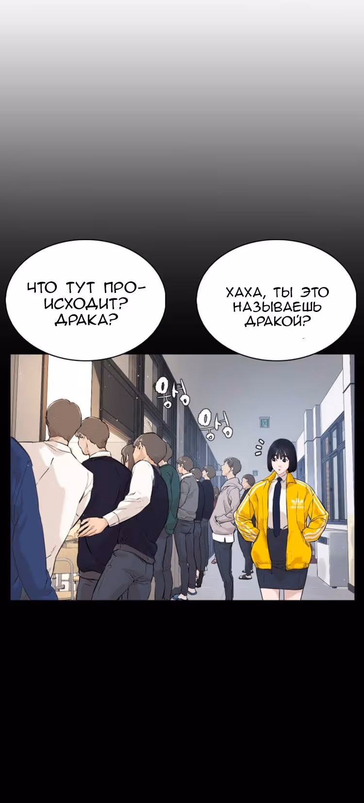 Борьба в прямом эфире — Том 1 · Глава 13, страница 33