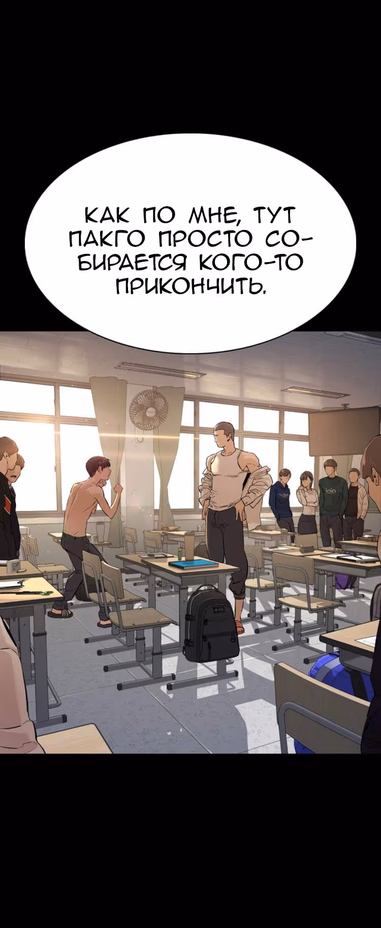 Борьба в прямом эфире — Том 1 · Глава 13, страница 34
