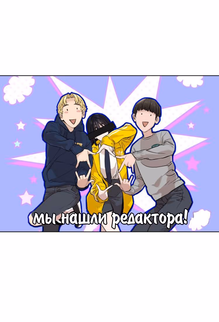 Борьба в прямом эфире — Том 1 · Глава 13, страница 48