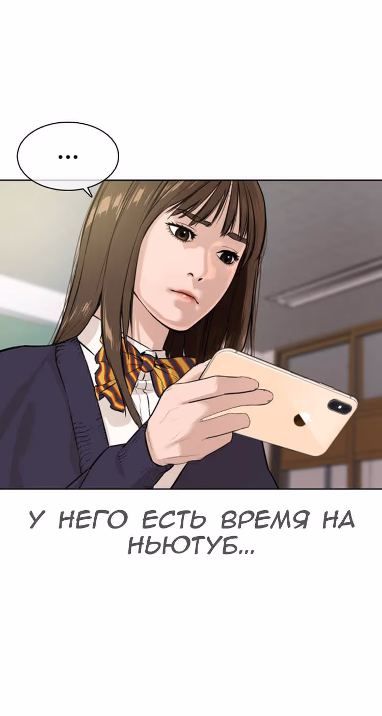 Борьба в прямом эфире — Том 1 · Глава 13, страница 50