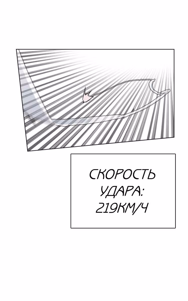 Борьба в прямом эфире — Том 1 · Глава 13, страница 80