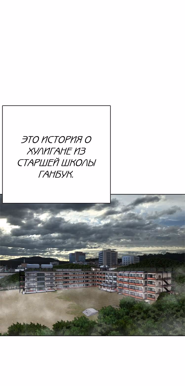 Борьба в прямом эфире — Том 1 · Глава 14, страница 2