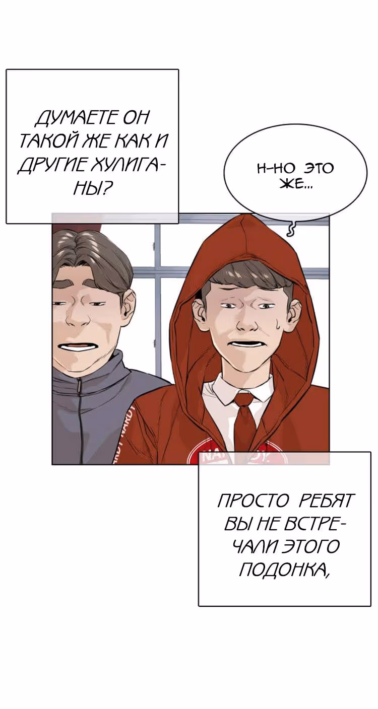 Борьба в прямом эфире — Том 1 · Глава 14, страница 11