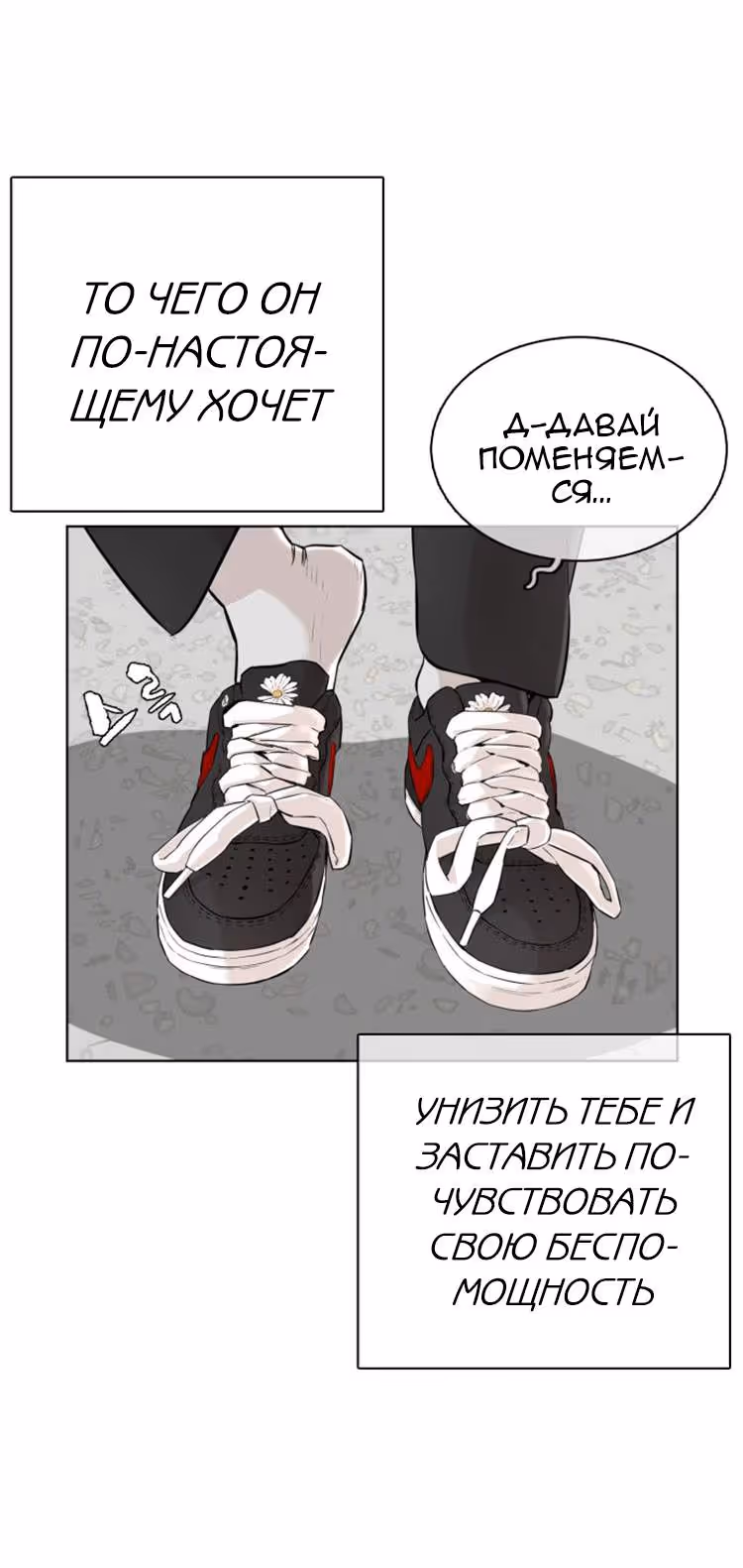 Борьба в прямом эфире — Том 1 · Глава 14, страница 14