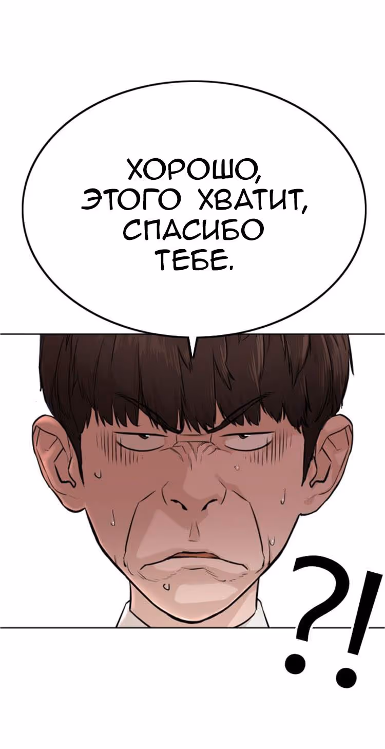 Борьба в прямом эфире — Том 1 · Глава 14, страница 16