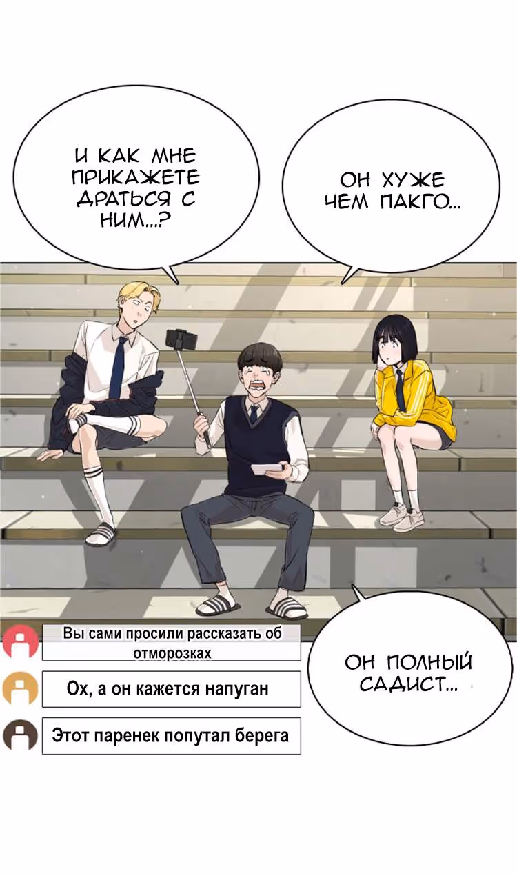 Борьба в прямом эфире — Том 1 · Глава 14, страница 17