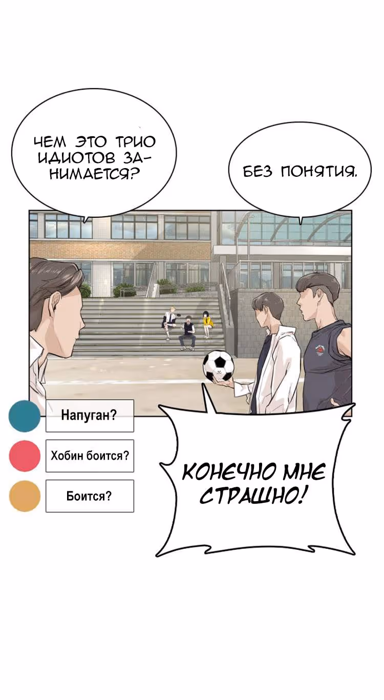 Борьба в прямом эфире — Том 1 · Глава 14, страница 18