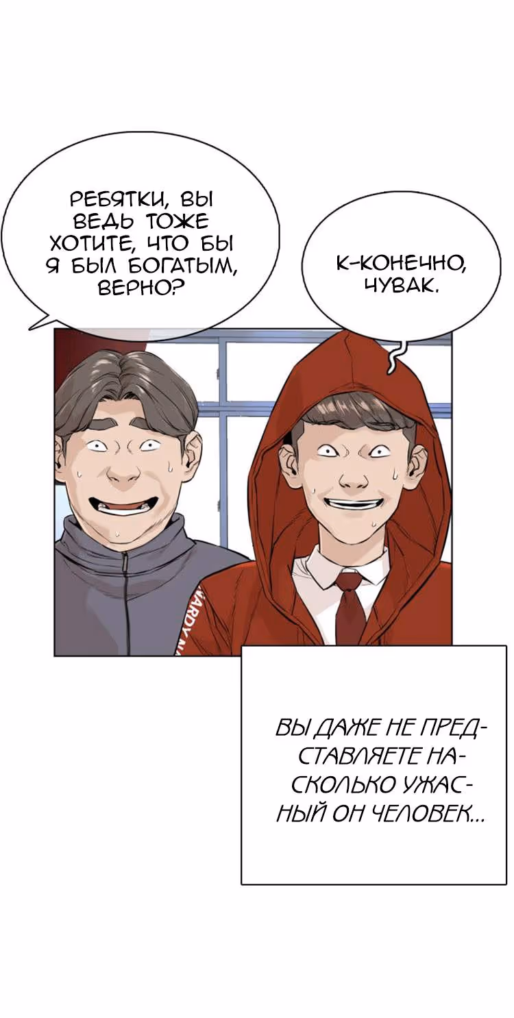 Борьба в прямом эфире — Том 1 · Глава 14, страница 7