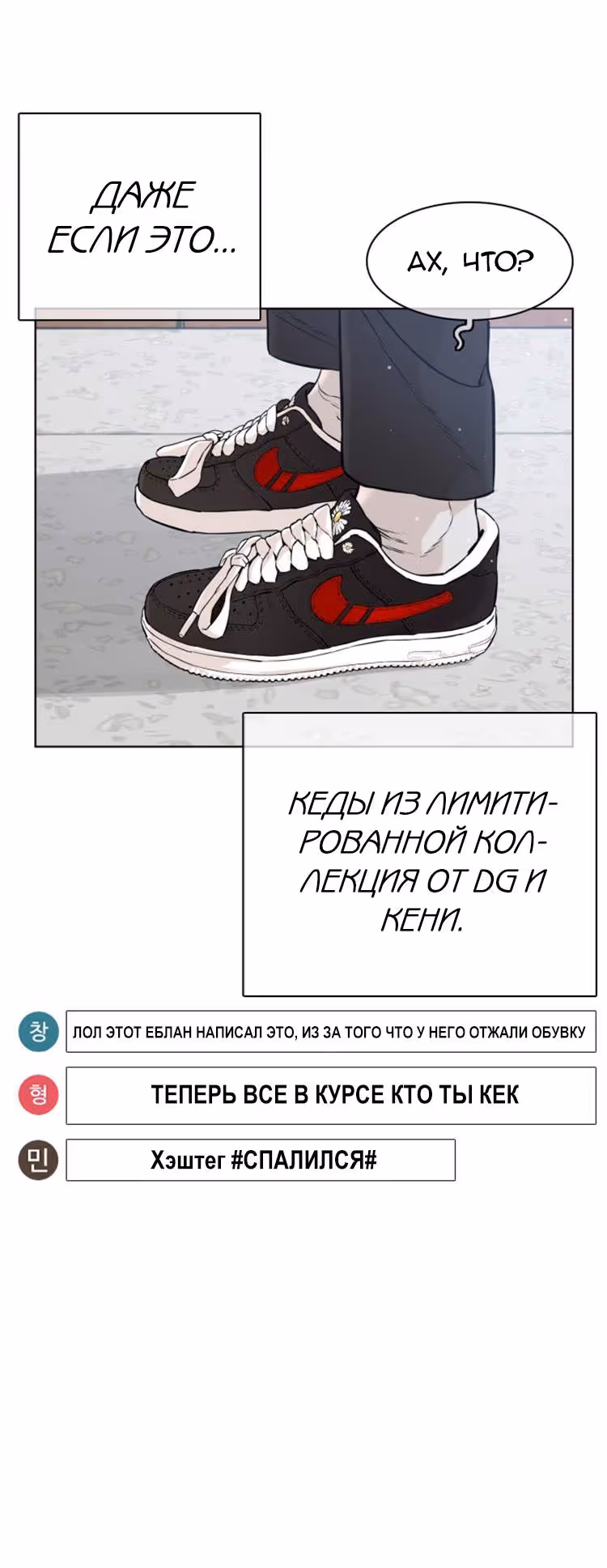 Борьба в прямом эфире — Том 1 · Глава 14, страница 10