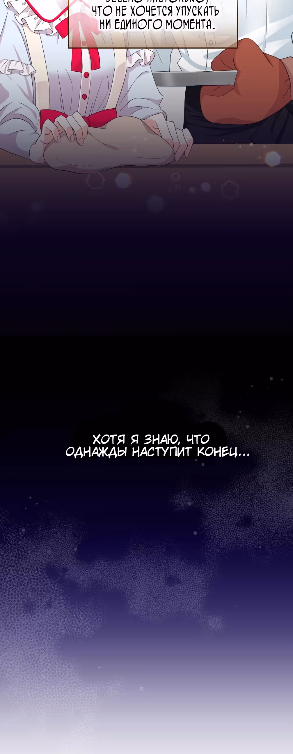 Я вернулась и открыла свой магазинчик сладостей — Том 1 · Глава 19, страница 25