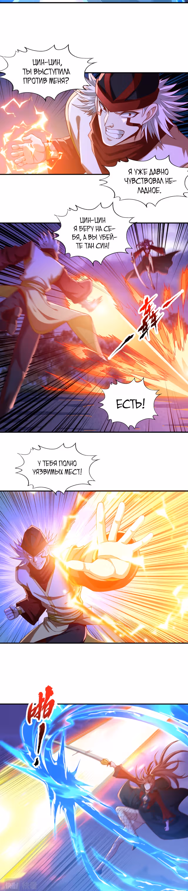 Тысячелетнее перерождение — Том 1 · Глава 149, страница 12