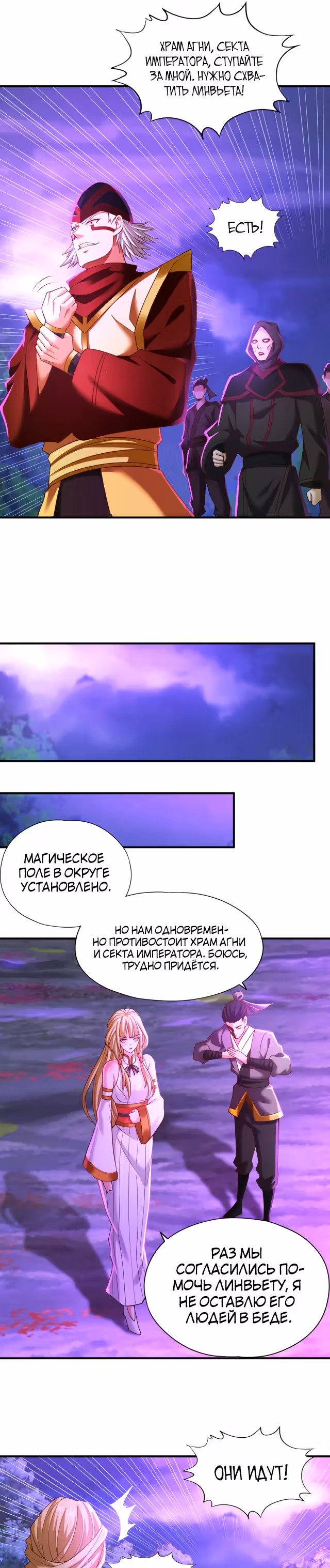 Тысячелетнее перерождение — Том 1 · Глава 149, страница 8